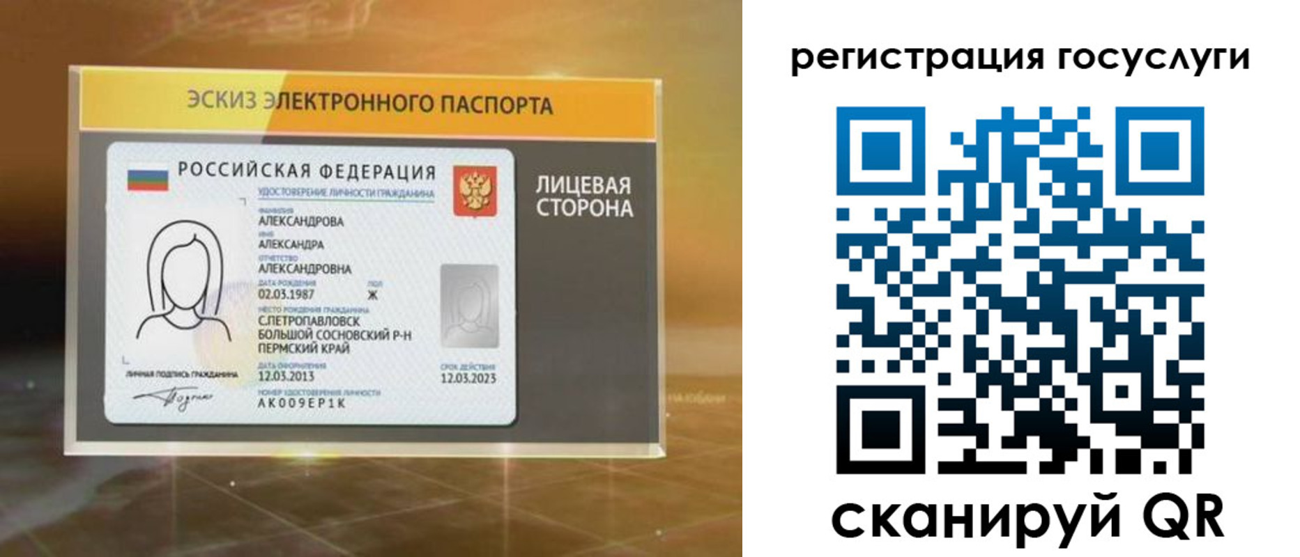 прописка законно в Сертолово