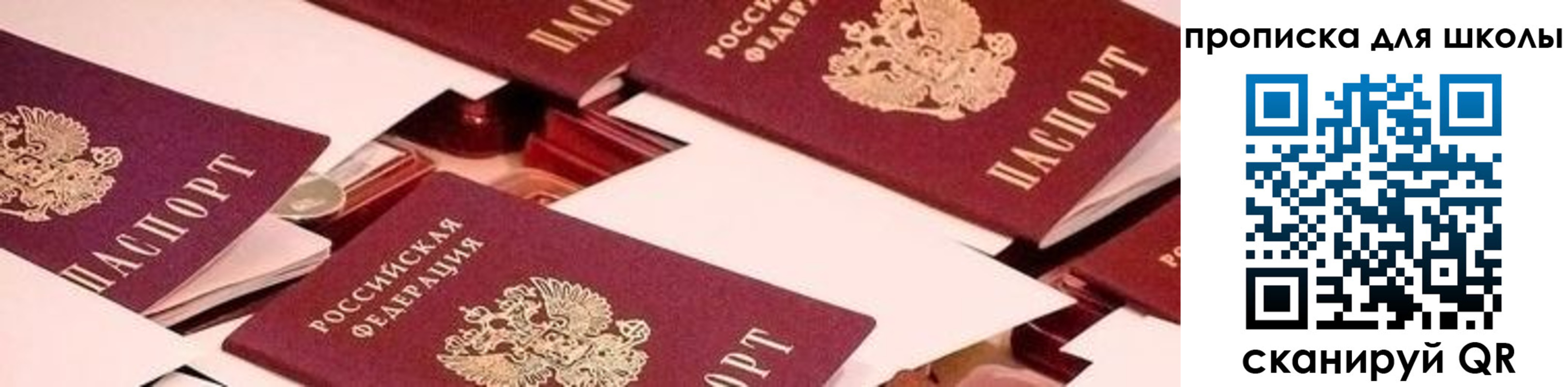 прописка для военкомата в Сертолово