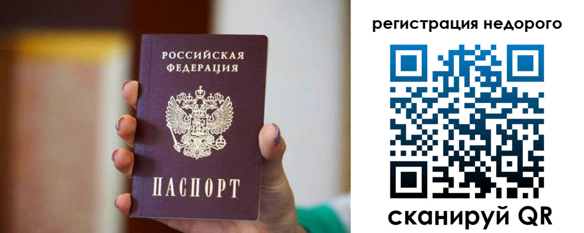 временная регистрация гарантия в Сертолово