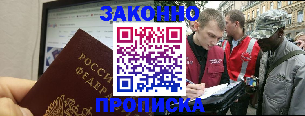 временная регистрация 2025 в Сертолово