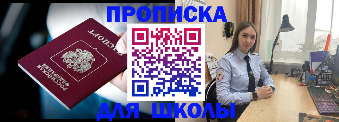 прописка в Сертолово