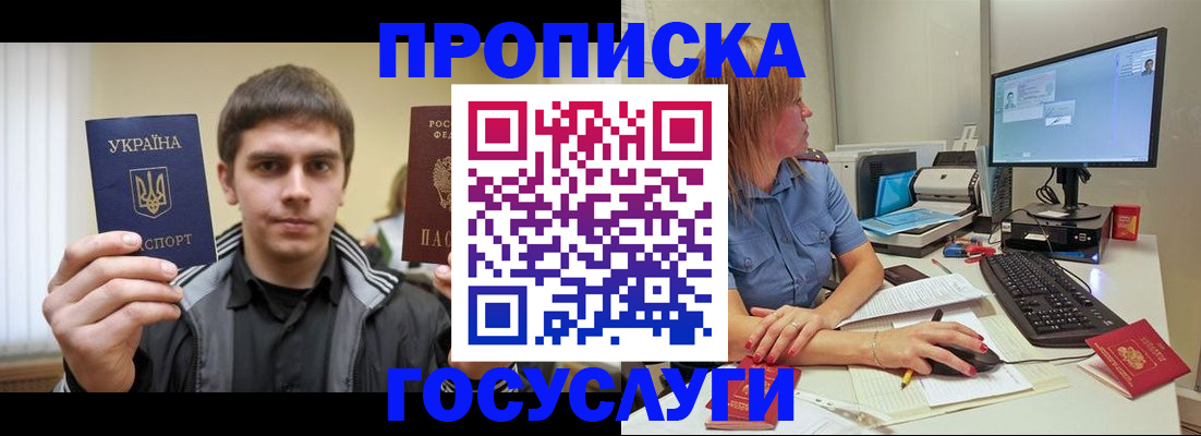 временная регистрация в квартире в Сертолово