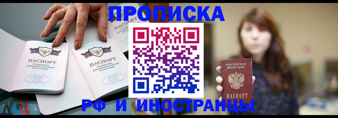 временная прописка в Сертолово