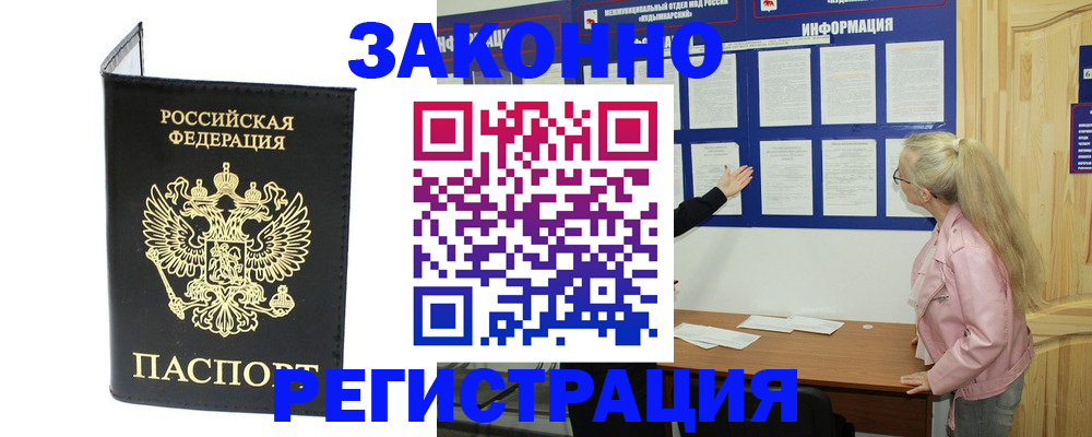 прописка паспорт в Сертолово