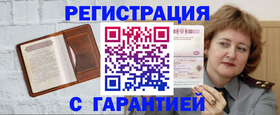 регистрация в Сертолово