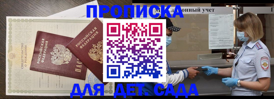 временная регистрация адрес в Сертолово